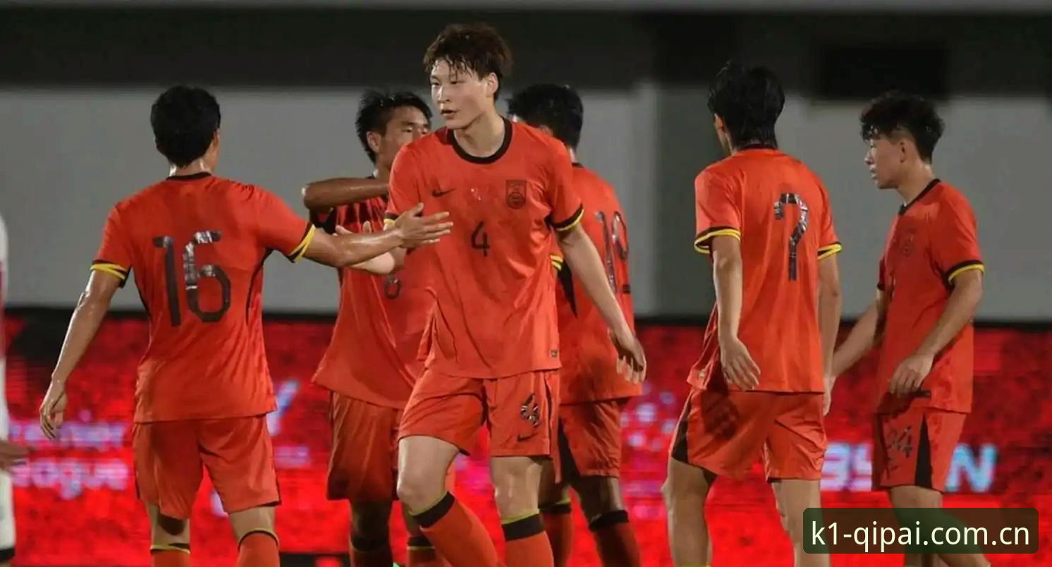 U17世界杯抽签结果背后的秘密：中国足球少年的卡塔尔征程，与K1SPORT尊贵棋牌体验的意外共鸣