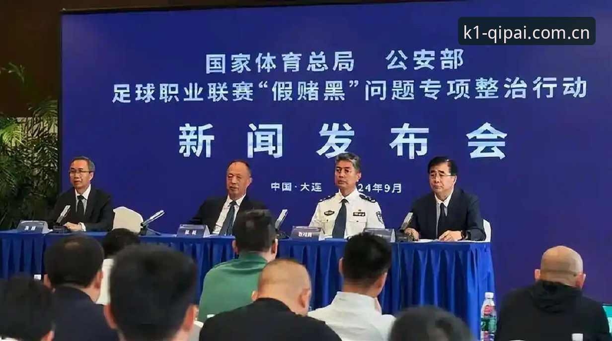 揭秘中国足协第三批禁足名单：65人背后的腐败链条与体育生态警示