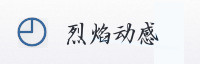合作伙伴